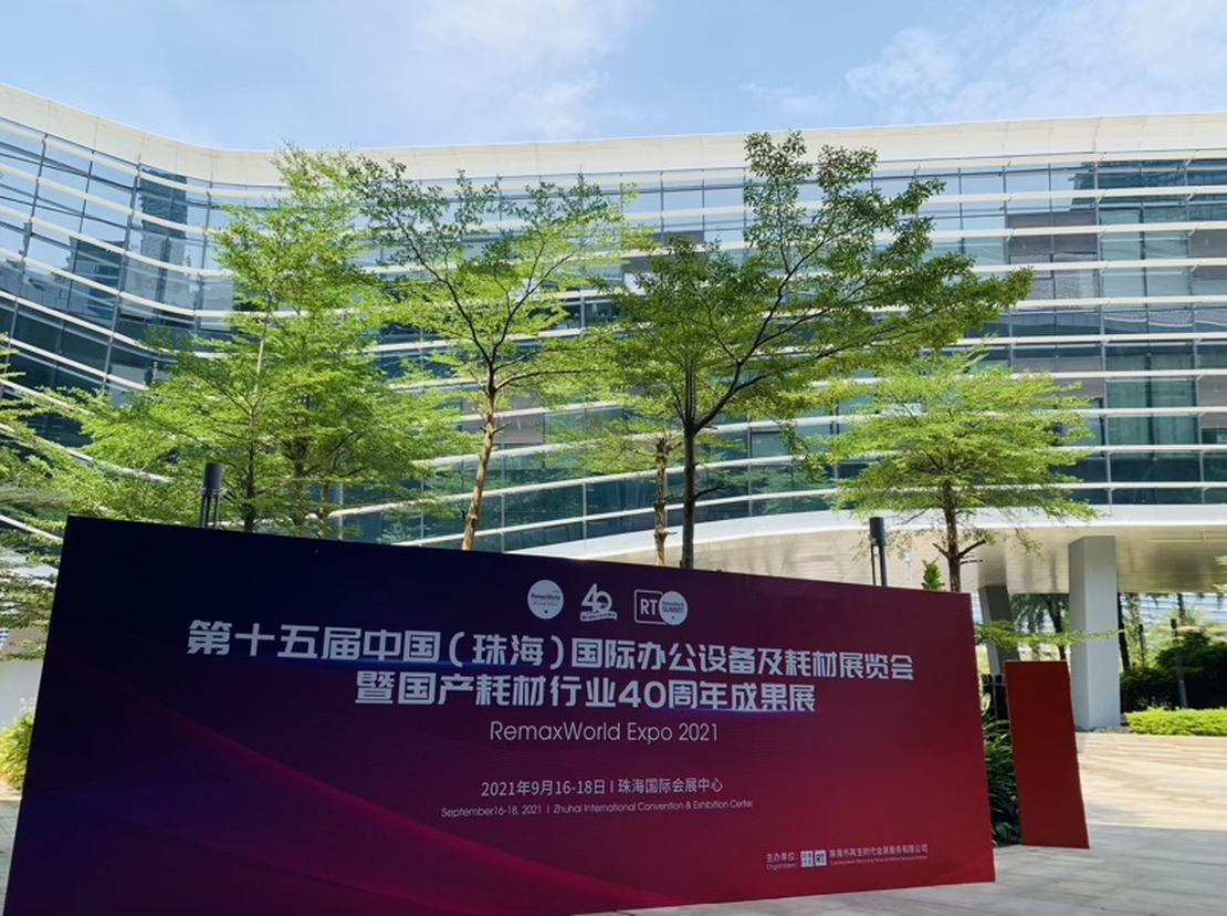 凌日科技参加第十五届中国国际办公设备及耗材展览会