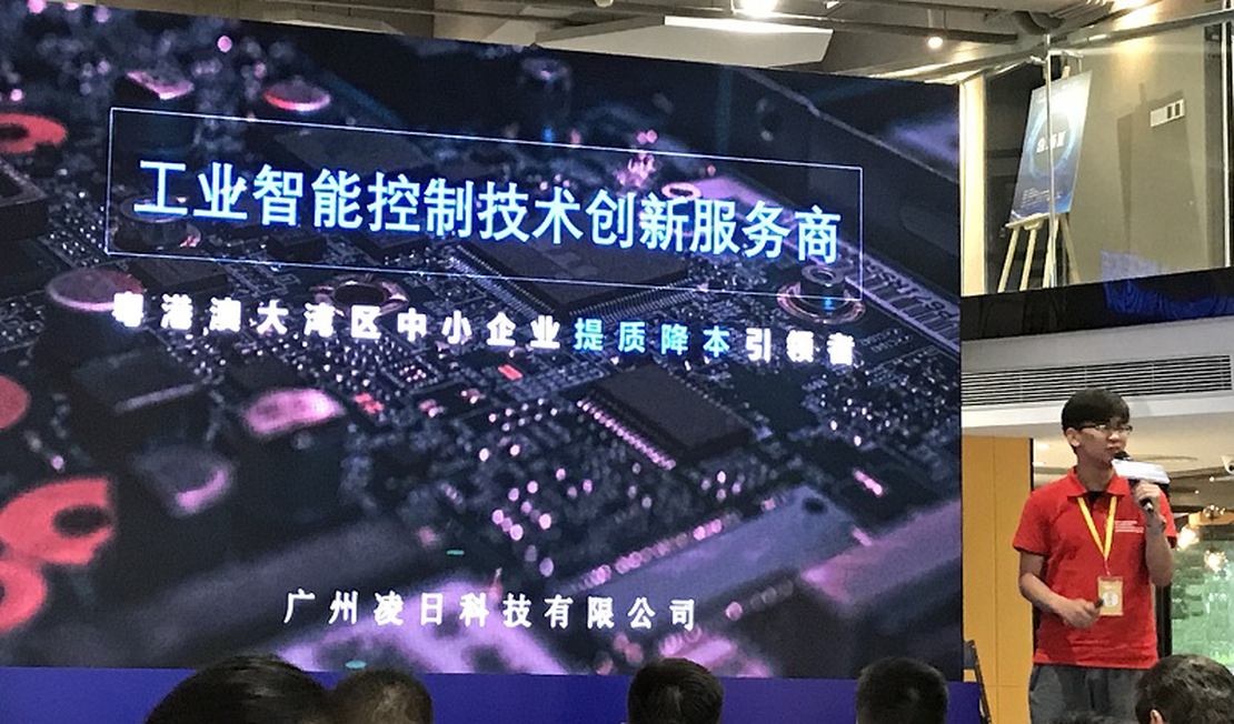 热烈祝贺广州凌日科技有限公司于2018年港科大百万奖金国际创新大赛取得优异成绩！