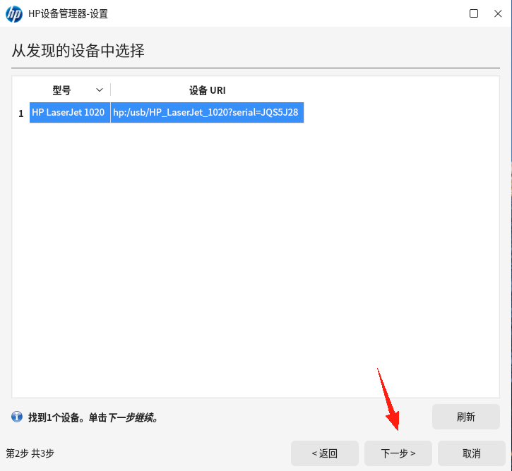 可能会显示一些型号信息，通常系统会自动识别好