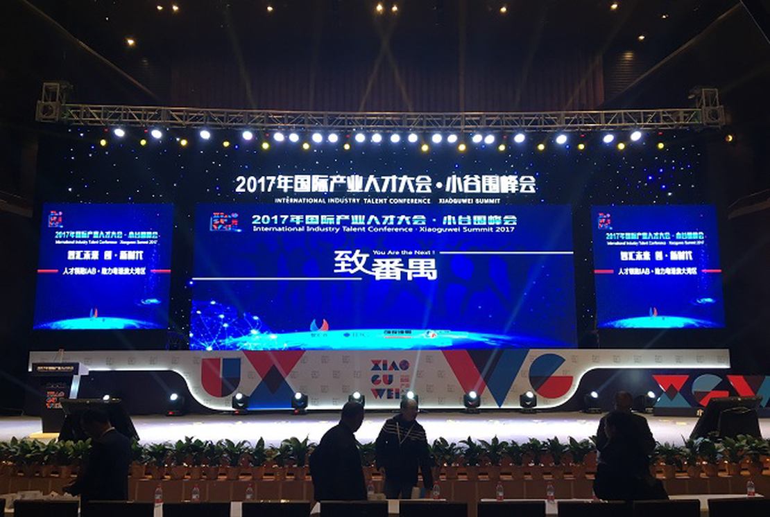 热烈祝贺广州凌日科技有限公司入选2017年度广州市“青蓝计划”并获政府资金及政策奖励!